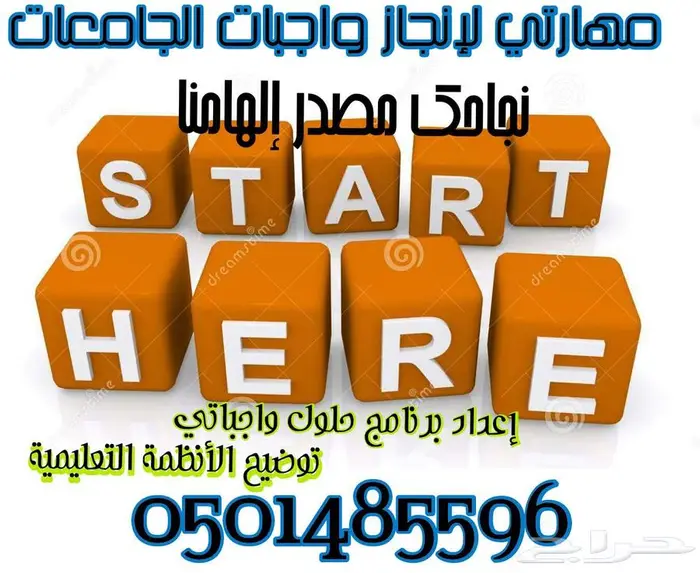 حل البحوث وواجبات الجامعة وحضور المحاضرات لكل الجامعات 48