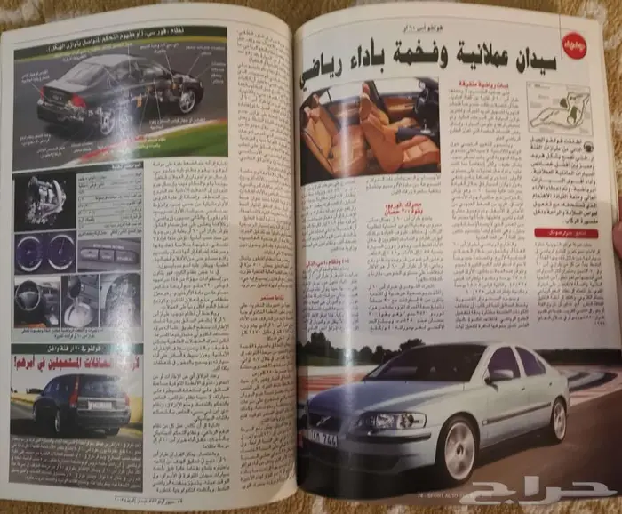 (محجوز) مجلة سبور أوتو العدد 333 6