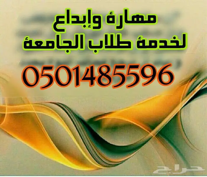 حل البحوث وواجبات الجامعة وحضور المحاضرات لكل الجامعات 23