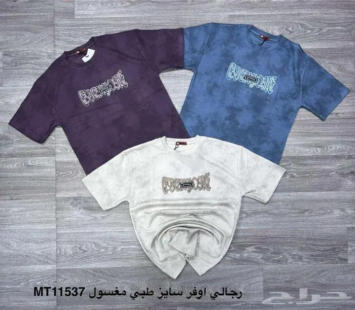 تيشرتات رجالي طبي مغسول جملة بسعر مخفض 6