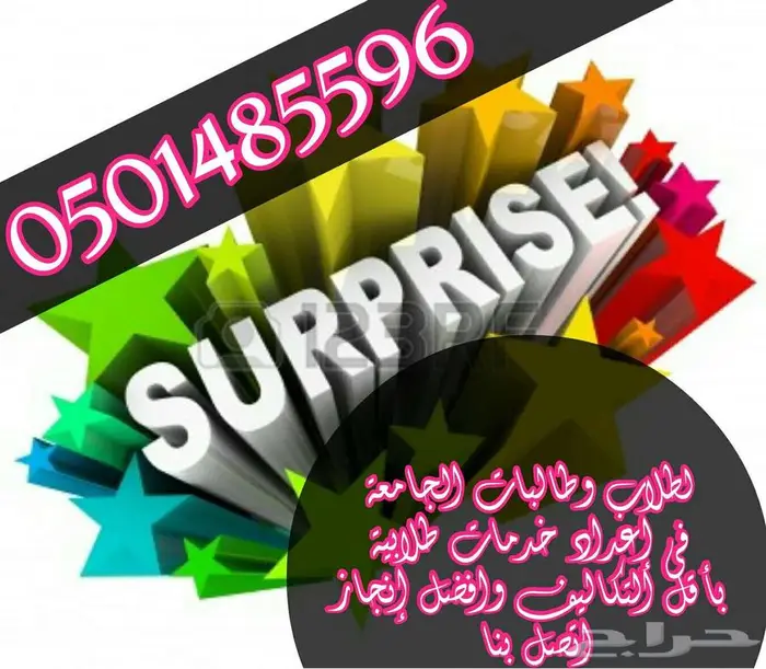 حل البحوث وواجبات الجامعة وحضور المحاضرات لكل الجامعات 33