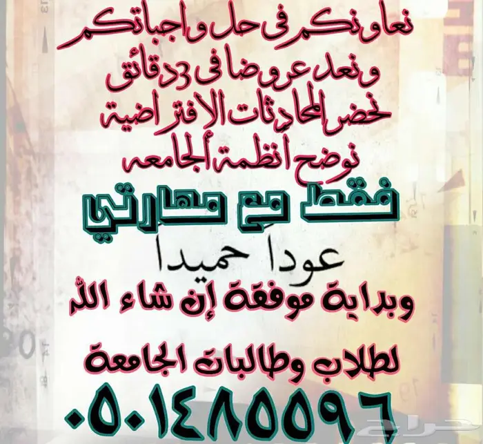 حل البحوث وواجبات الجامعة وحضور المحاضرات لكل الجامعات 34