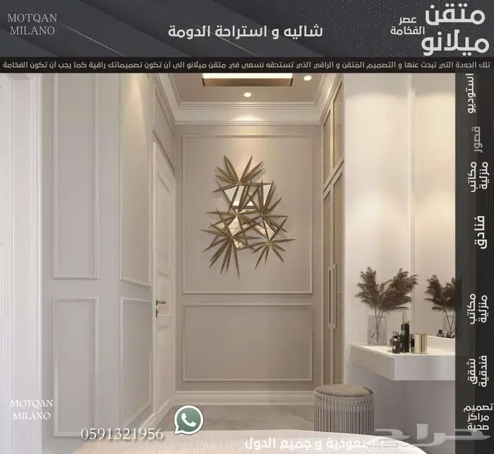 تصميم BOOTH تصميم داخلي وتخطيط هندسي تصميم قصر و سبا وكافيه 27