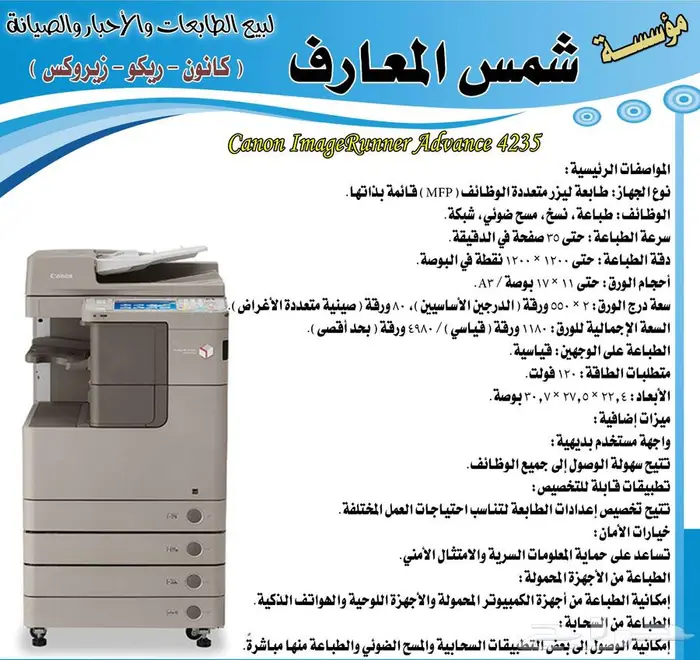 الات تصوير وطابعات خصم 35   علي جميع الموديلا 5