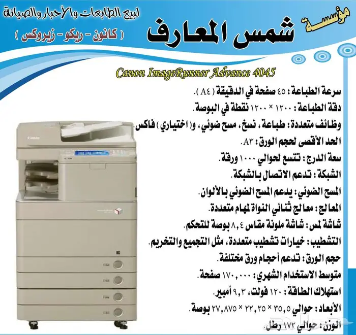 الات تصوير وطابعات خصم 35   علي جميع الموديلا 4