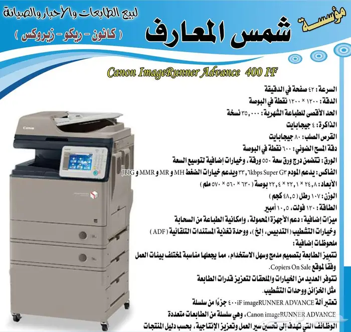 الات تصوير وطابعات خصم 35   علي جميع الموديلا 7