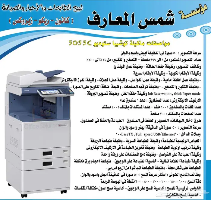 الات تصوير وطابعات خصم 35   علي جميع الموديلا 2