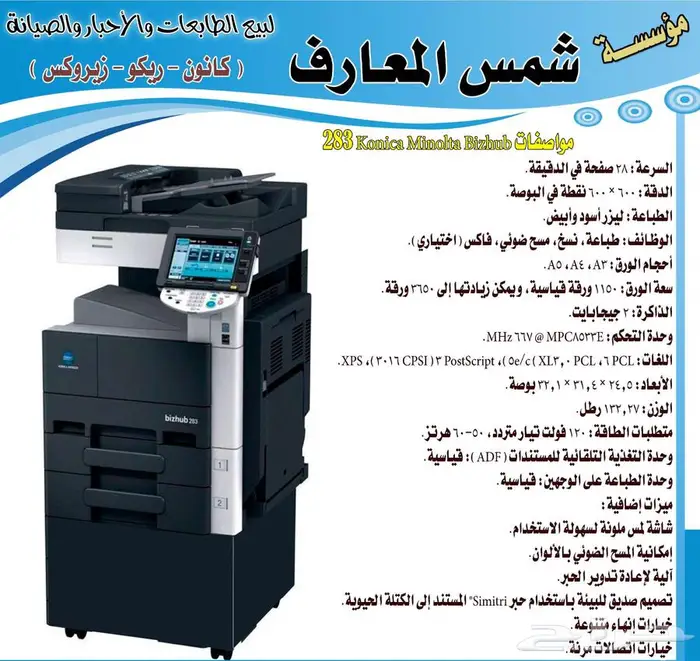 الات تصوير وطابعات خصم 35   علي جميع الموديلا 6