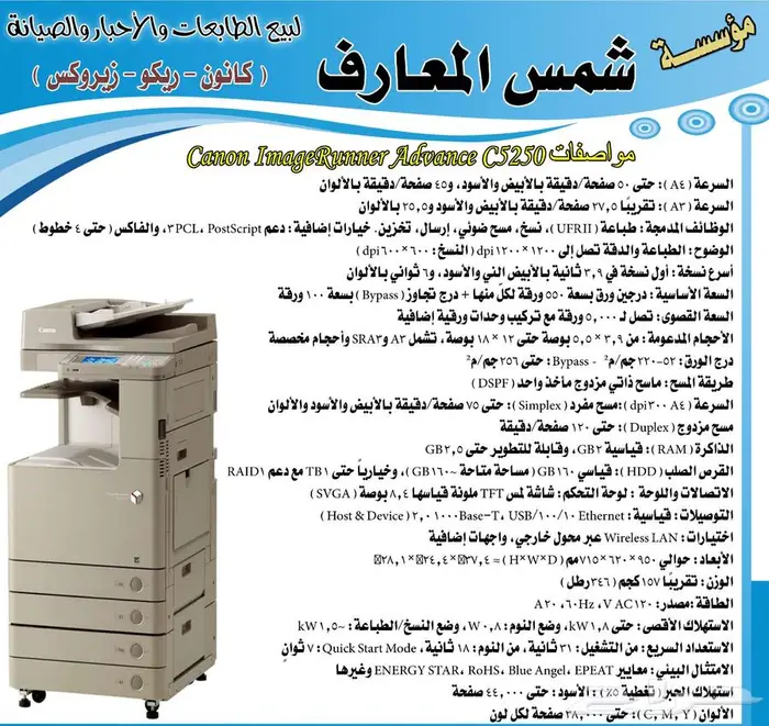 الات تصوير وطابعات خصم 35   علي جميع الموديلا 12