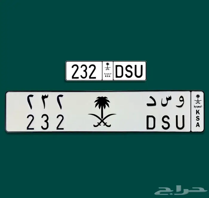 لوحة وسد و س د 232 قفل مميز 0