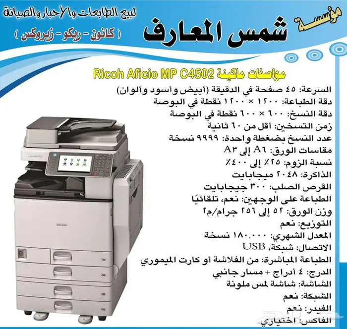 الات تصوير وطابعات خصم 35   علي جميع الموديلا 3