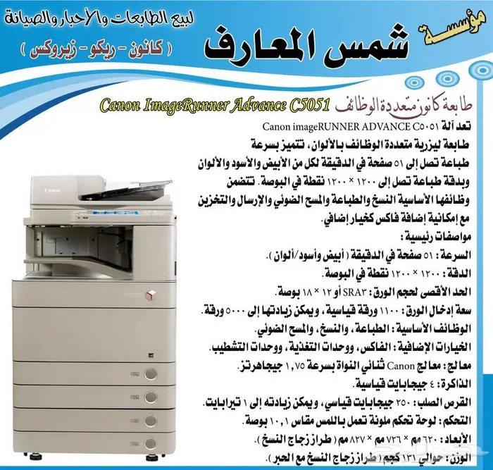 الات تصوير وطابعات خصم 35   علي جميع الموديلا 10