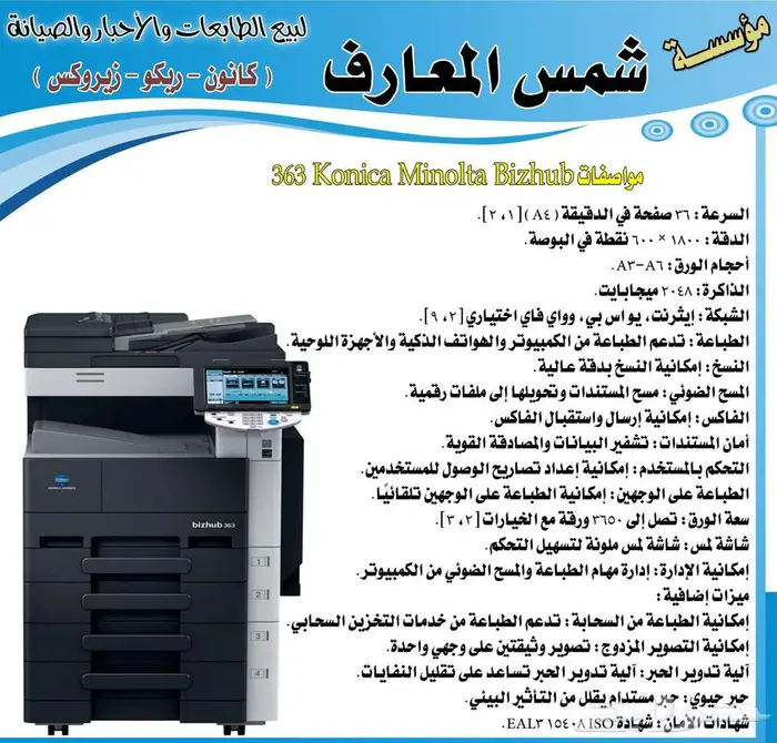 الات تصوير وطابعات خصم 35   علي جميع الموديلا 1