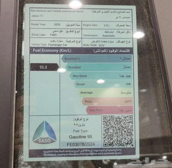جيتور تي1 لاكجري 2025 لتمويل البنوك - كاش 12
