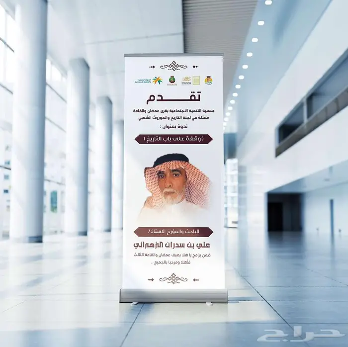 مصمم جرافيك ستاندات ستيكرات بنرات 8
