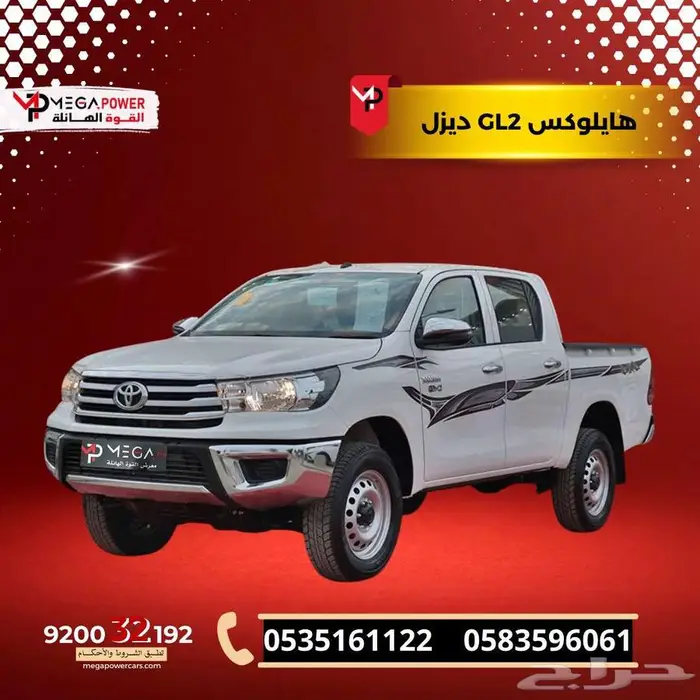 تويوتا هايلوكس GL2 موديل 2025 قسطها مع القوة الهائلة 0
