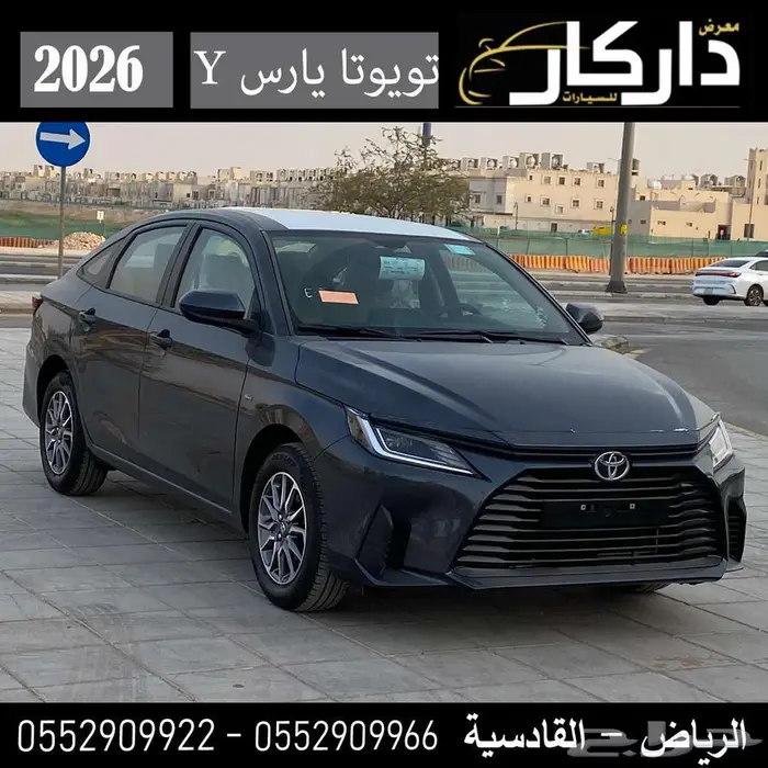 تويوتا يارس Y 2026 كاش -اقساط 0