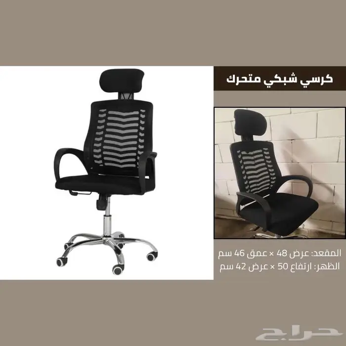طاولة مكتب وكرسي مكتبي حديث بسعر مميز في الرياض 3