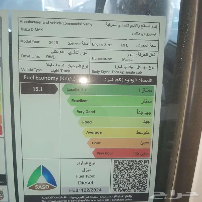 ايسوزو ديماكس غماره 2025 ديزل ج عادي 16