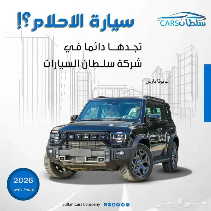 جيتور t2 لاكجيري بلس موديل 2026 كاش واقساط 0