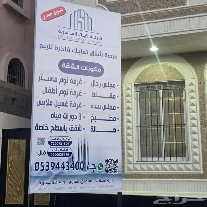 شقق تمليك للبيع جديدة 0