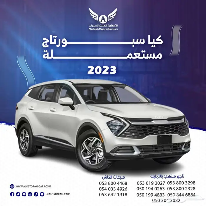 كيا سبورتاج 2023 دبل متاح تقسيط 0