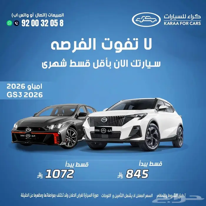 جاك جي اي سي gs3 2026 0