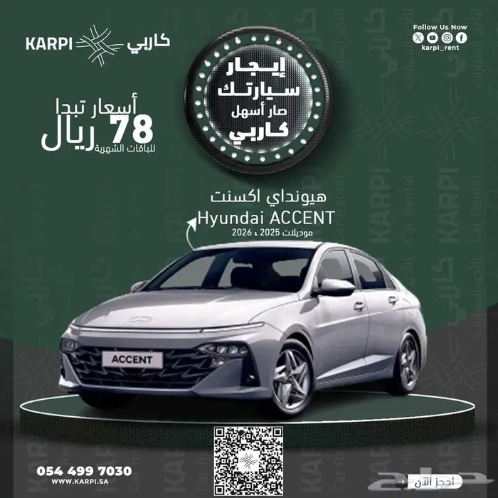 سيارات ايجار موديلات 2025 - 2026 10