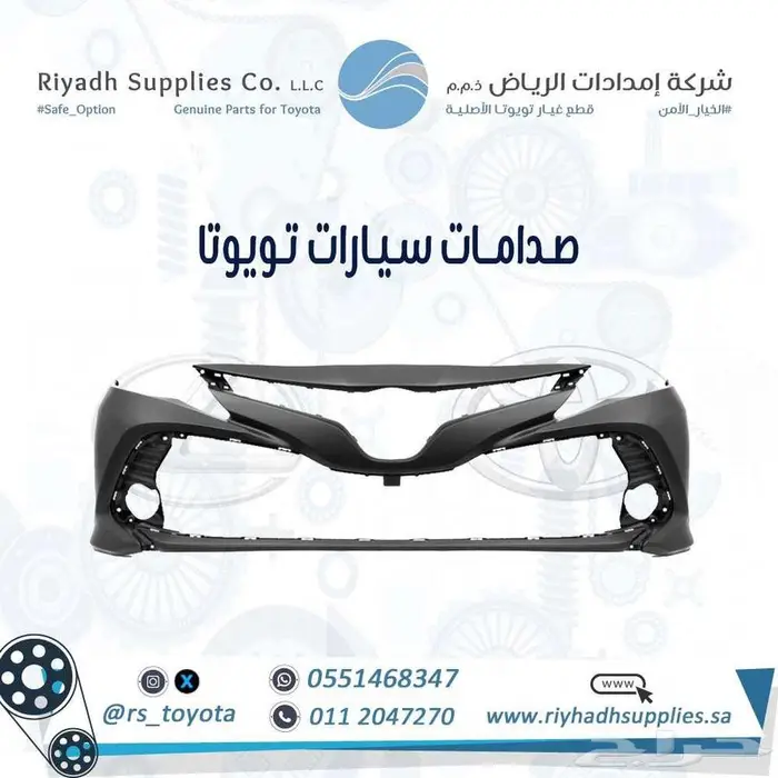 صدام وقطع غيار متنوعة تويوتا ولكزس 0