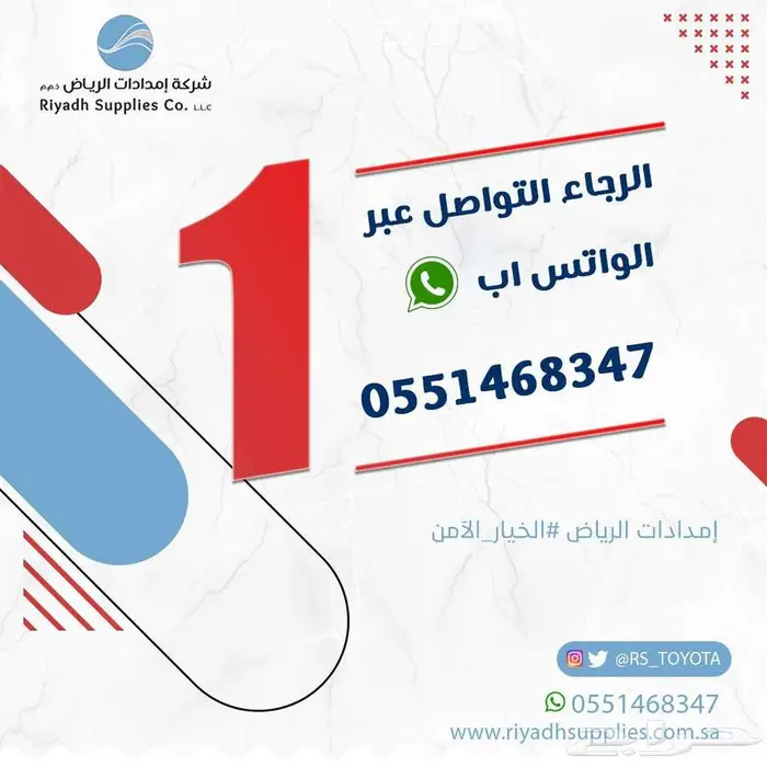 صدام وقطع غيار متنوعة تويوتا ولكزس 6
