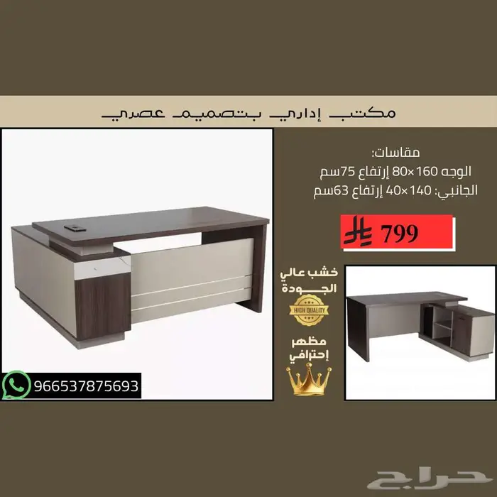 طاولات مكاتب إدارية مودرن في الرياض - مكتب مقاس 160سم 4
