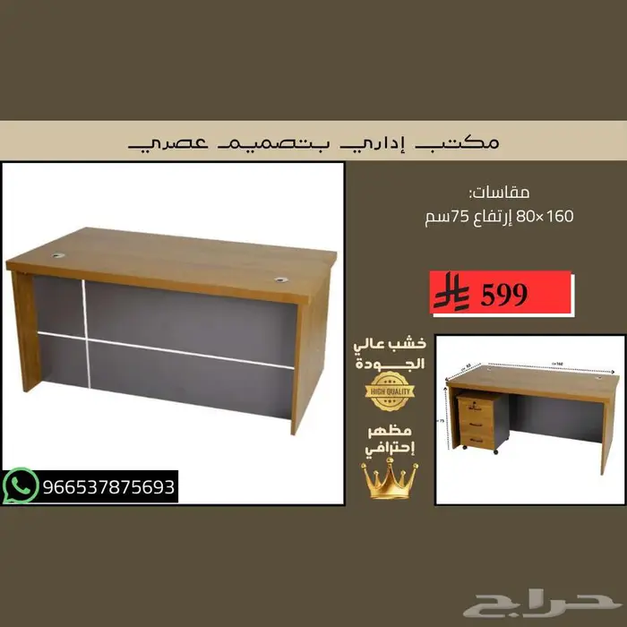 طاولات مكاتب إدارية مودرن في الرياض - مكتب مقاس 160سم 7