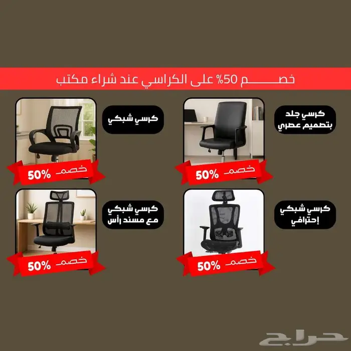 طاولات مكاتب عمل ودراسة مقاسات 120و 140سم - عروض حصرية 5