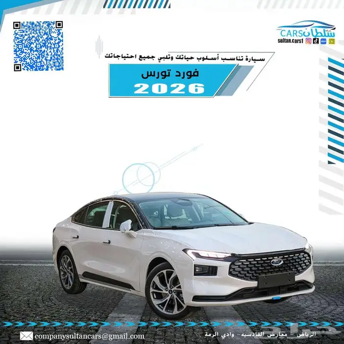 فورد تورس تيتانيوم 2026 كاش واقساط باقل سعر 0