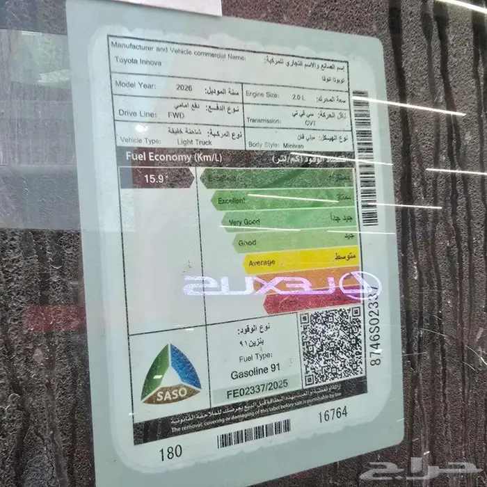 تويوتا انوفا GL بنزين موديل 2026 سعودي 11
