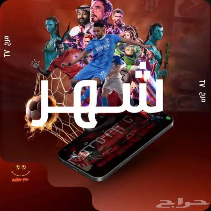 اشتراكات iptv 0