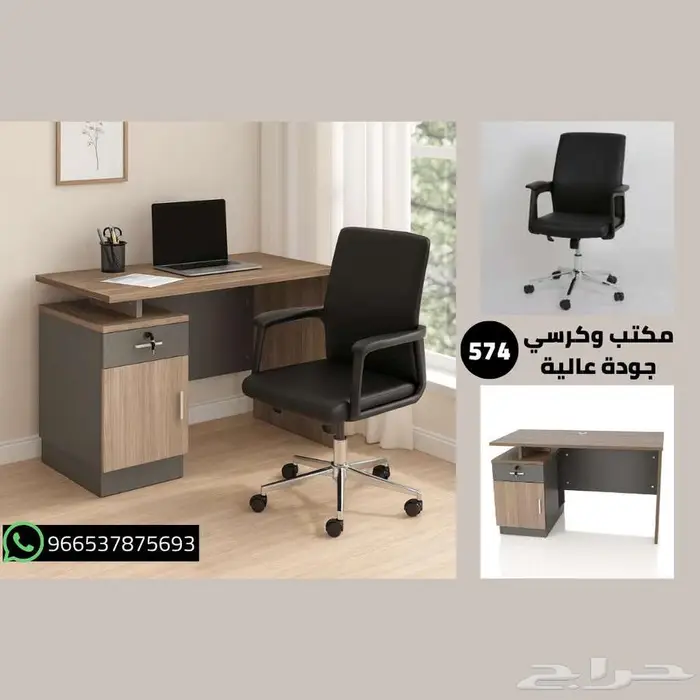 طاولة مكتب وكرسي جلد - طقم إحترافي - عرض حصري 574ريال 0