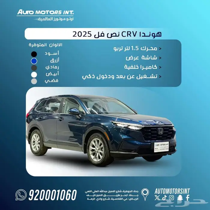 هوندا crv 2025 lx اقل سعر للكاش والاقساط 0