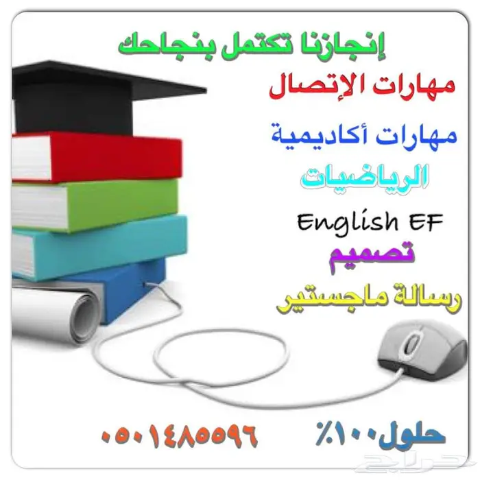 حل البحوث وواجبات الجامعة وحضور المحاضرات لكل الجامعات 17