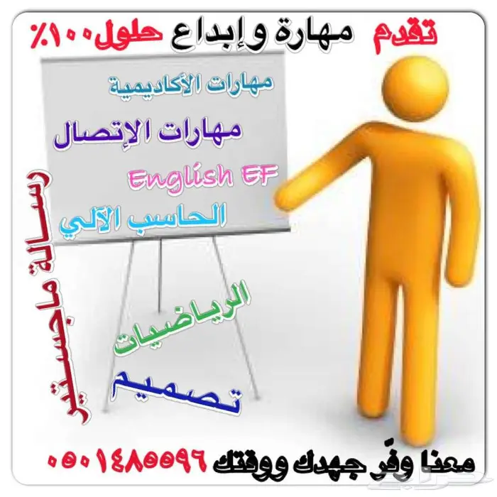 حل البحوث وواجبات الجامعة وحضور المحاضرات لكل الجامعات 30
