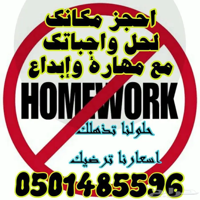 حل البحوث وواجبات الجامعة وحضور المحاضرات لكل الجامعات 19