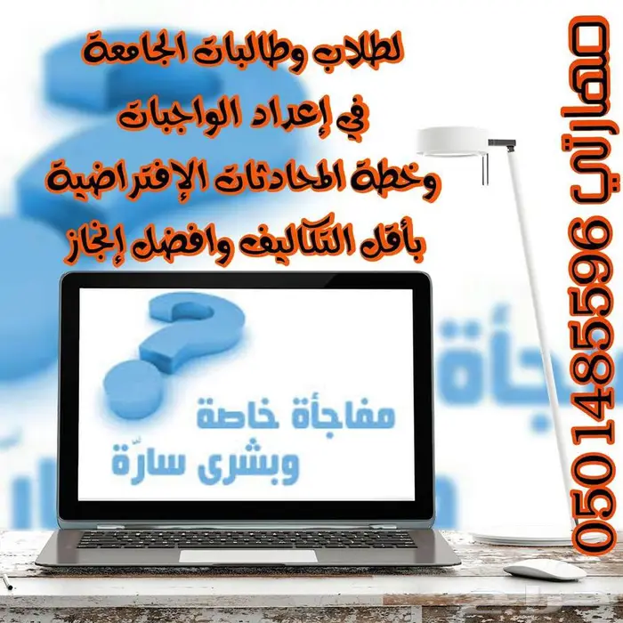 حل البحوث وواجبات الجامعة وحضور المحاضرات لكل الجامعات 46