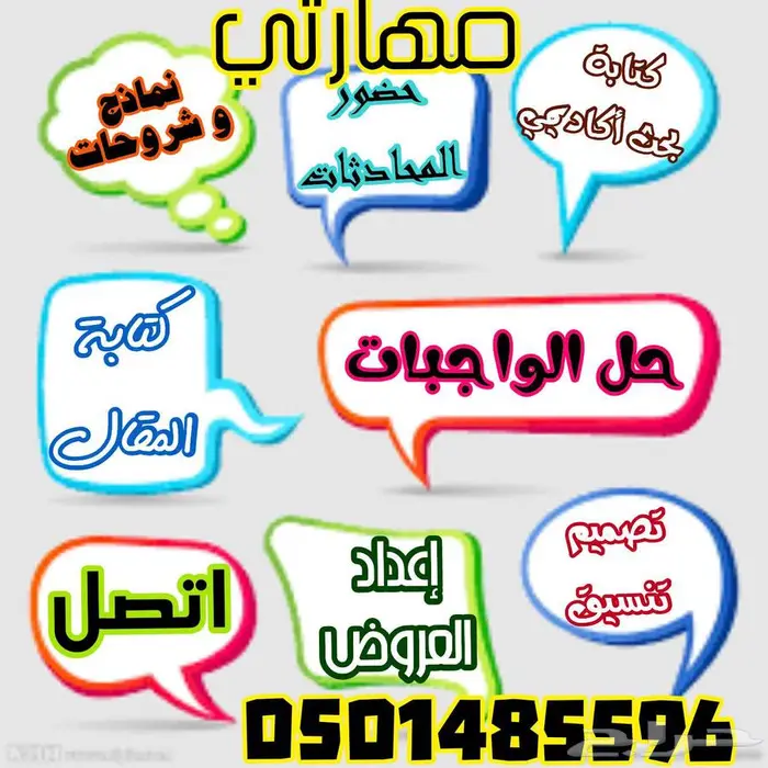 حل البحوث وواجبات الجامعة وحضور المحاضرات لكل الجامعات 42
