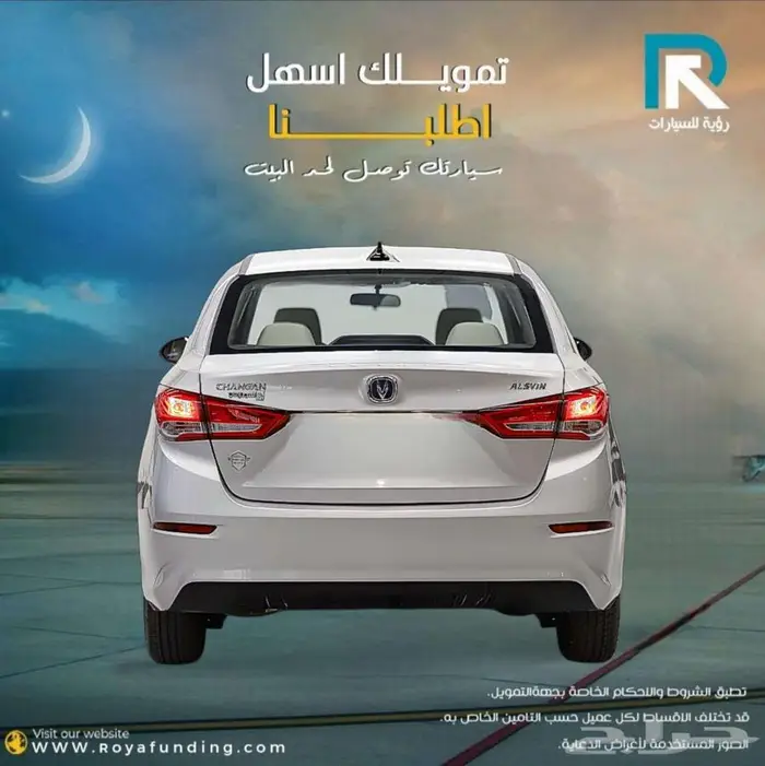 شانجان السفن فل كامل 2026 لعملاء البنوك 2