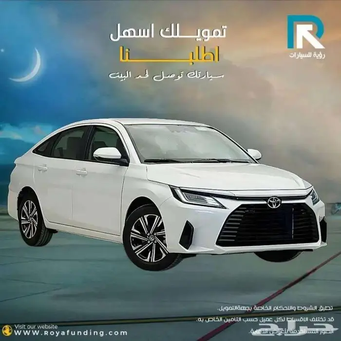 تويوتا يارس YX 1.3 بنزين 2026_ لعملاء البنوك والشركات 1