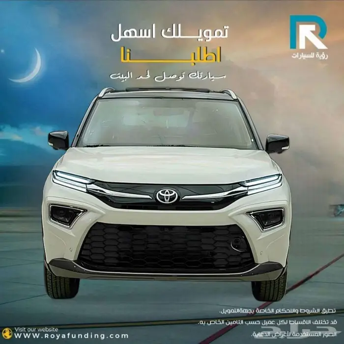 تويوتا اوربان كروزر فل كامل 2026 _ لعملاء البنوك والشركات 0