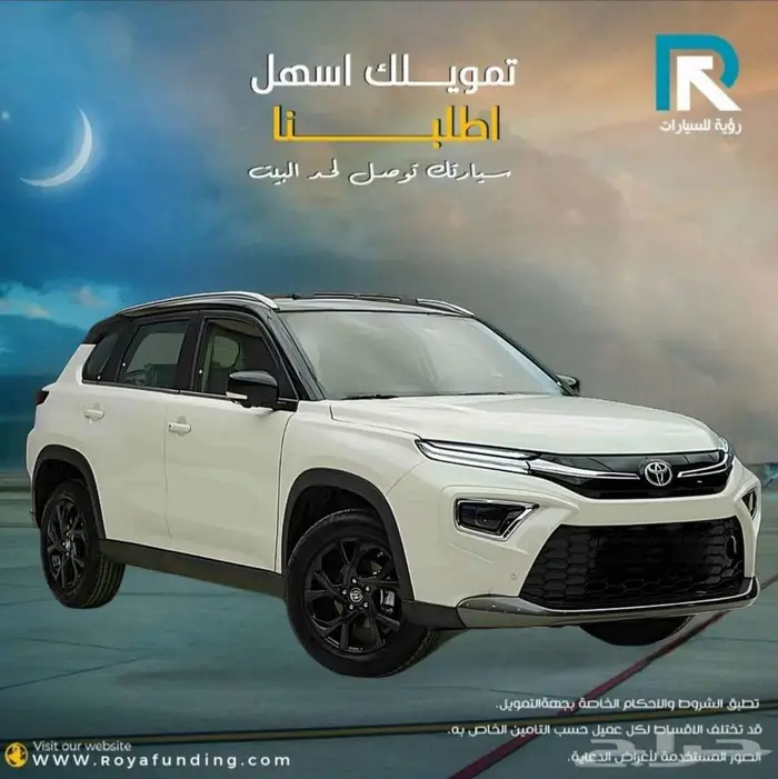 تويوتا اوربان كروزر فل كامل 2026 _ لعملاء البنوك والشركات 1