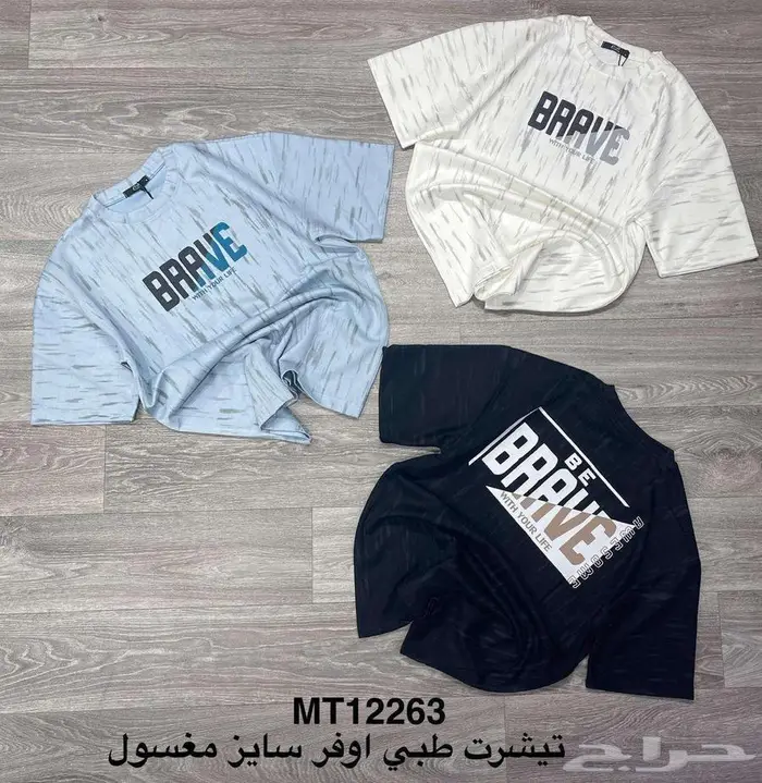 تيشرتات رجالي طبي مغسول جملة بسعر مخفض 24