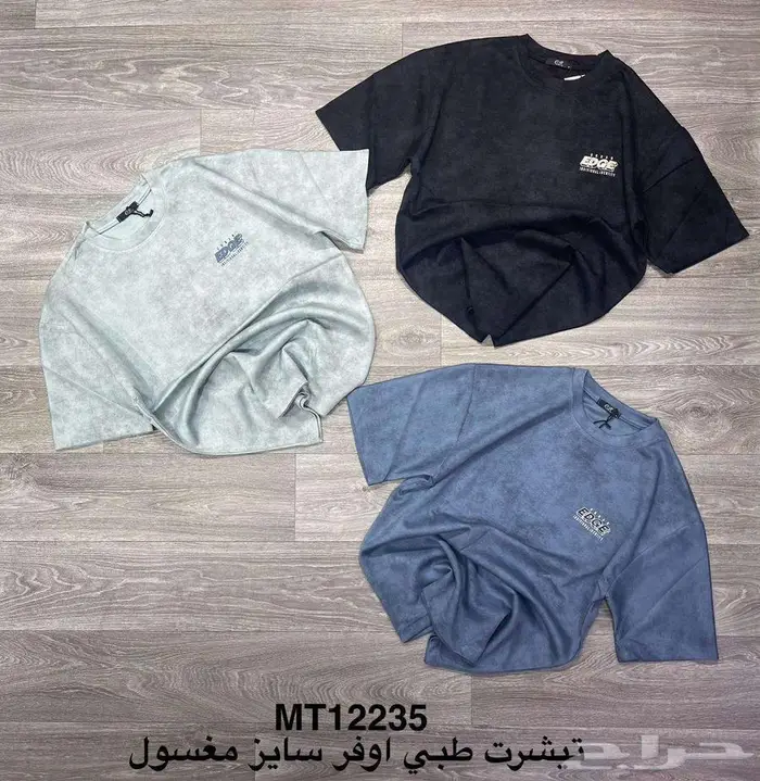 تيشرتات رجالي طبي مغسول جملة بسعر مخفض 25