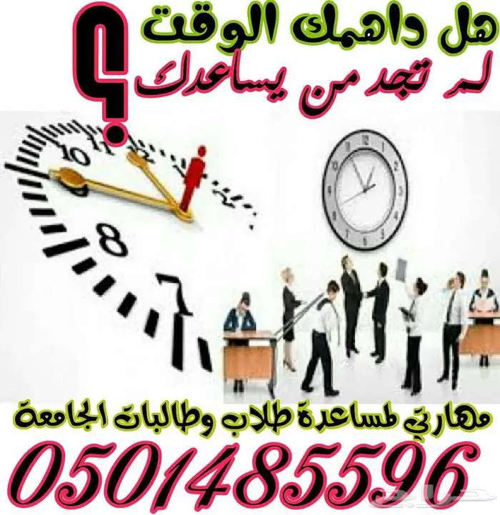 حل البحوث وواجبات الجامعة وحضور المحاضرات لكل الجامعات 36
